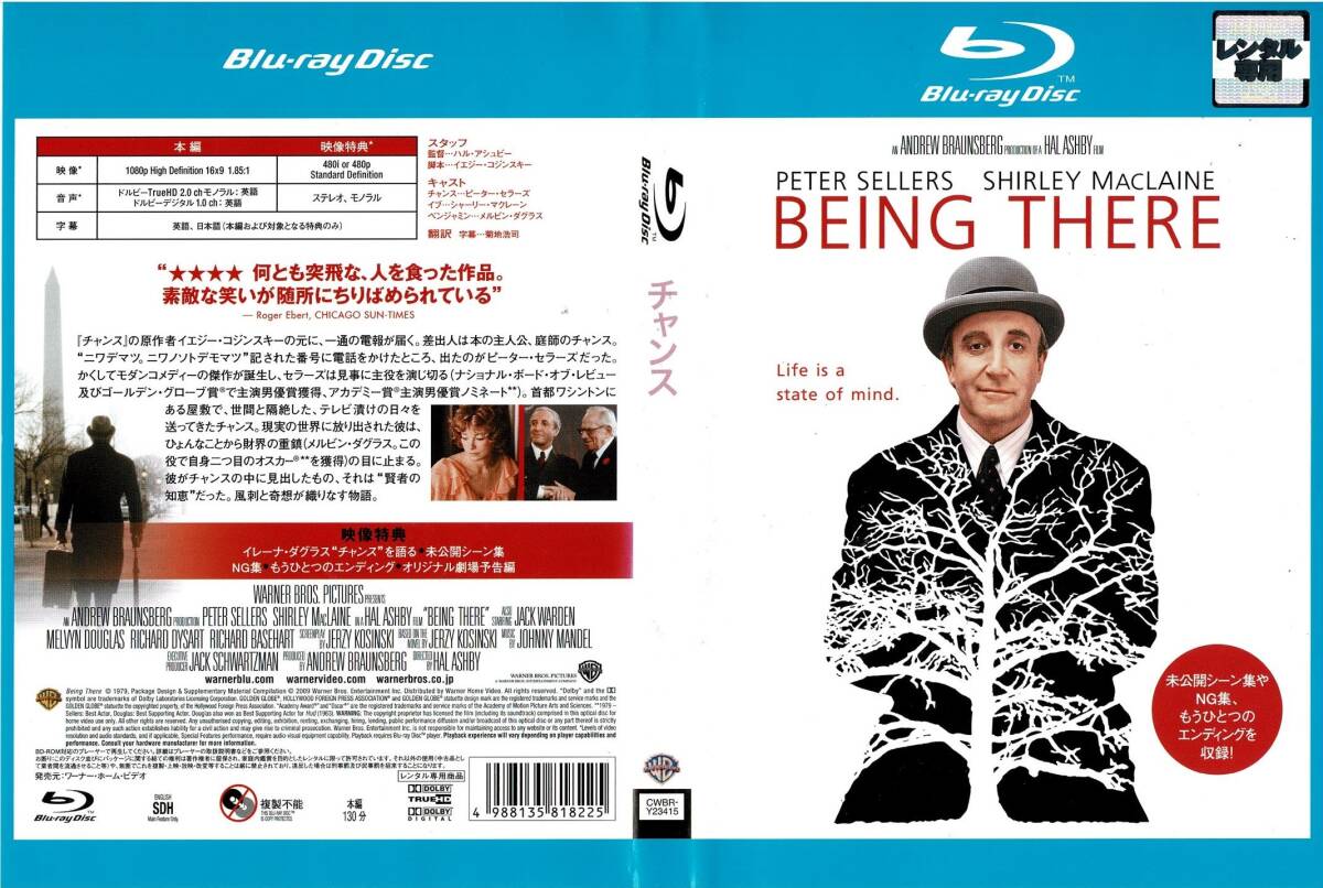 Blu-ray ブルーレイ チャンス 30周年記念版 レンタル版拍卖