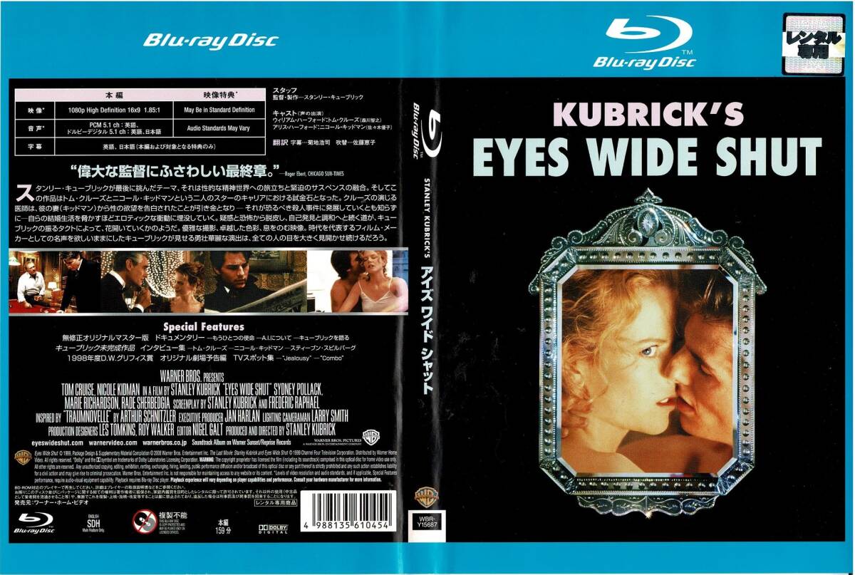 Blu-ray ブルーレイ アイズ ワイド シャット レンタル版拍卖