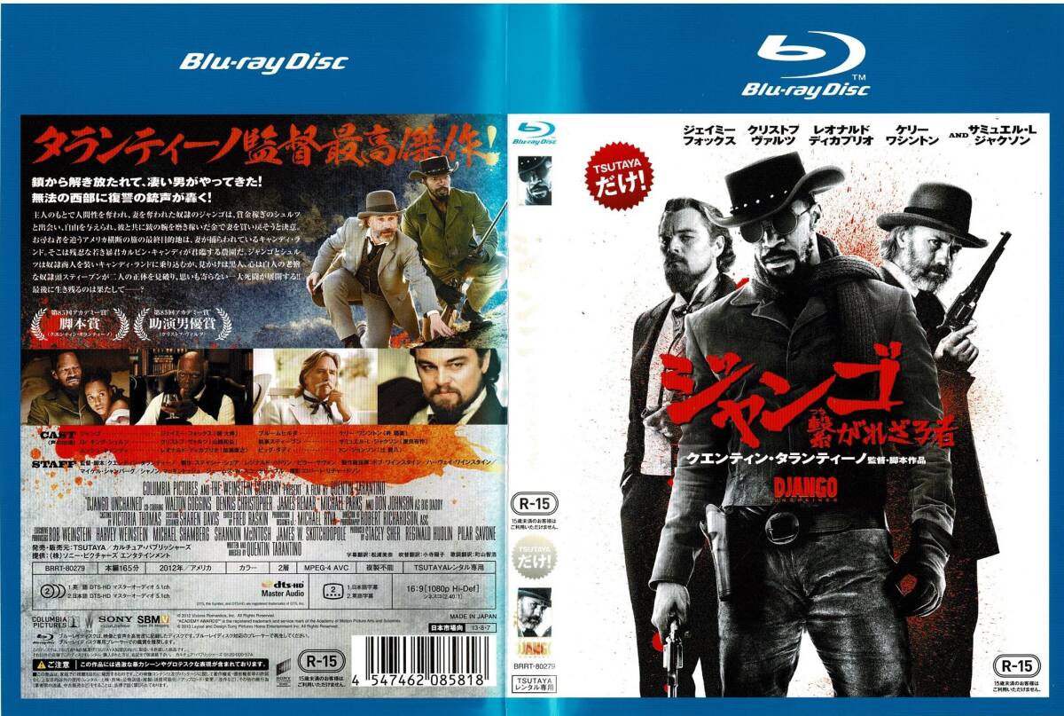 Blu-ray ブルーレイ ジャンゴ 繋がれざる者 レンタル版拍卖