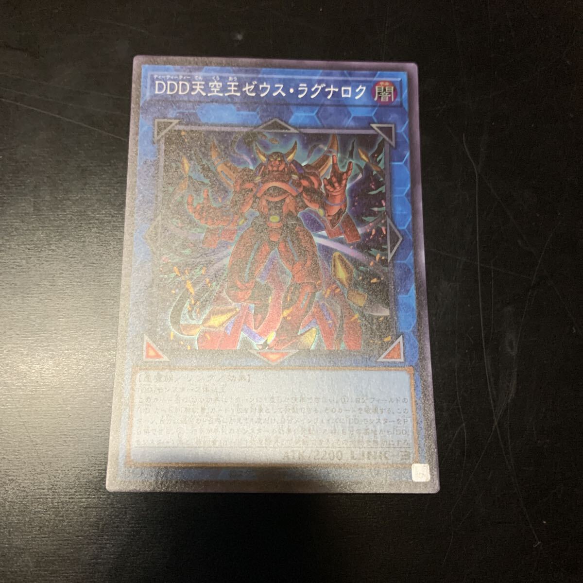 遊戯王 スーパー DOOD-JP049 DDD天空王ゼウス・ラグナロク DOOM OF DIMENSIONS拍卖