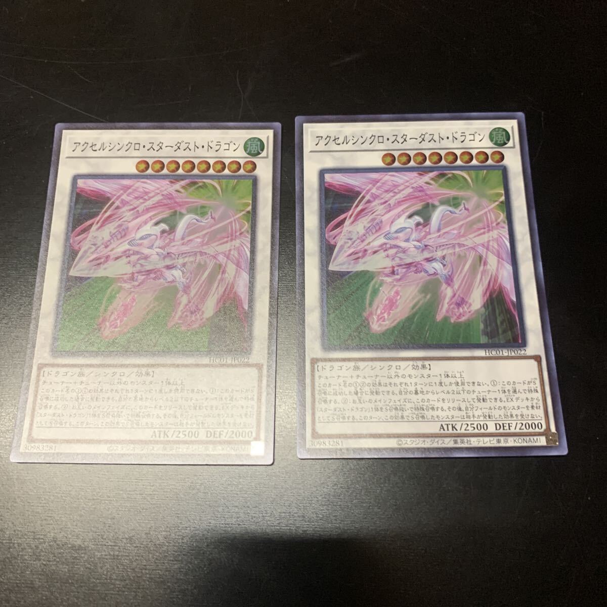 【遊戯王】「アクセルシンクロ・スターダスト・ドラゴン」スーパーレア拍卖