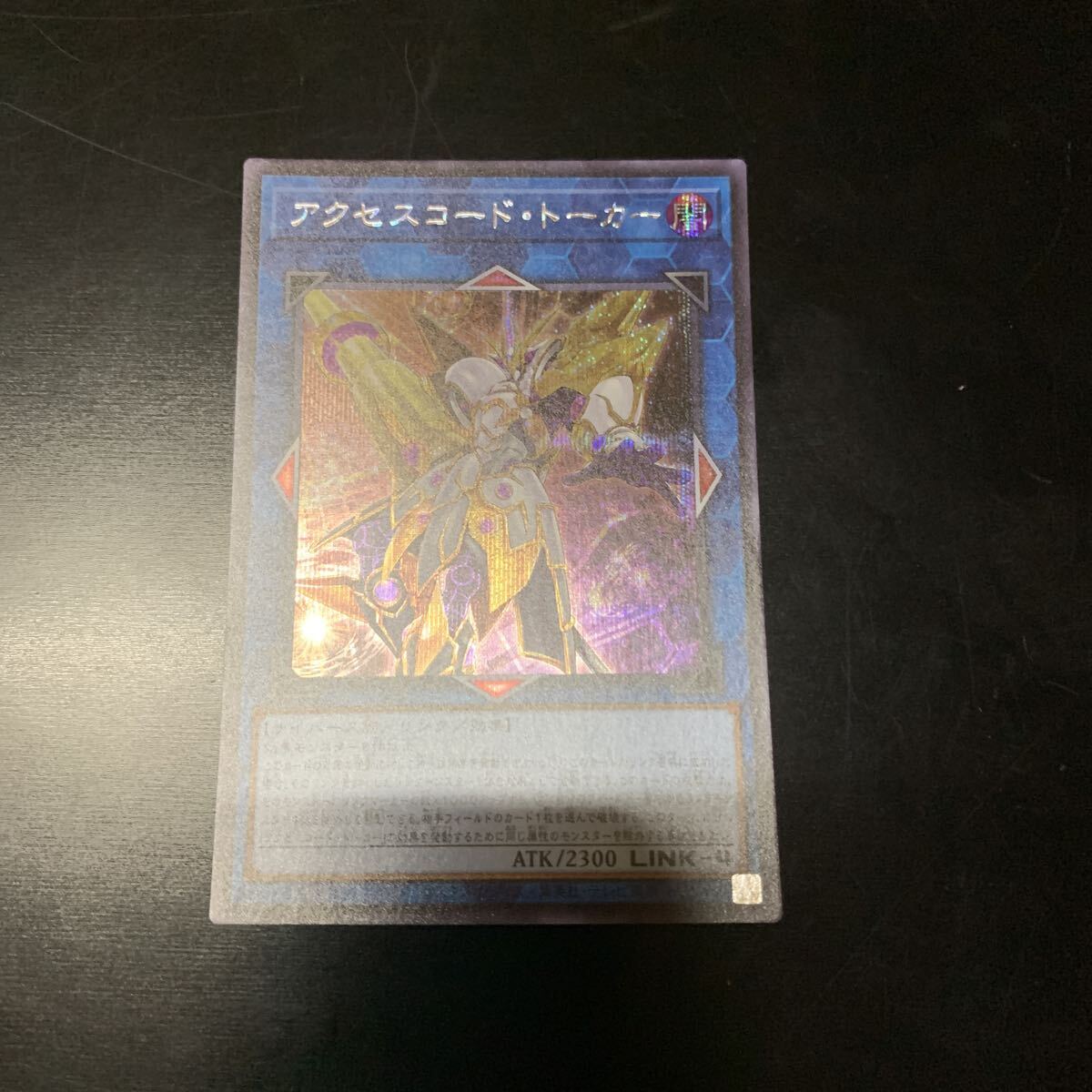 遊戯王 アクセスコード・トーカー シークレット 拍卖