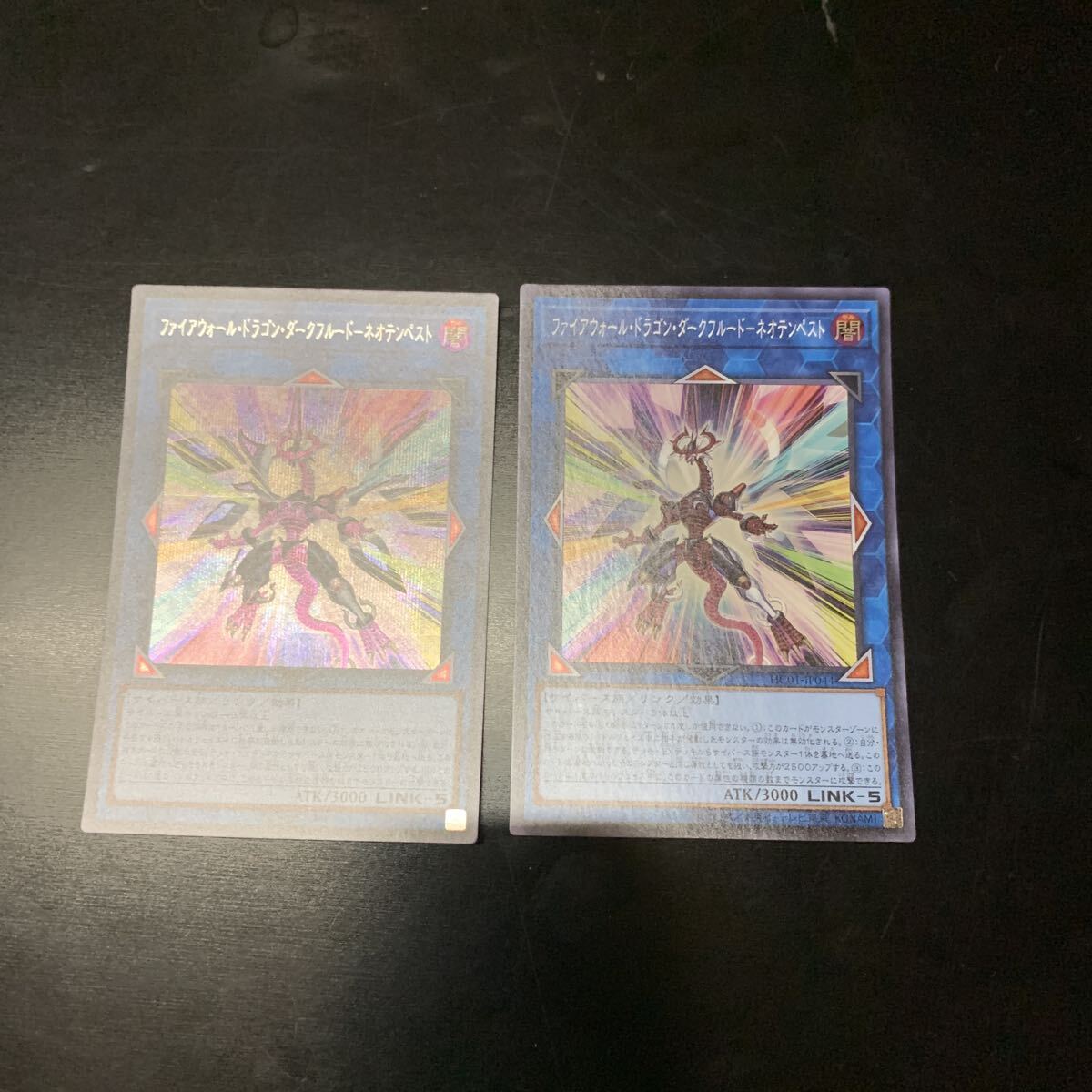 遊戯王 ファイアウォール・ドラゴン・ダークフルード ネオテンペスト シークレット 拍卖