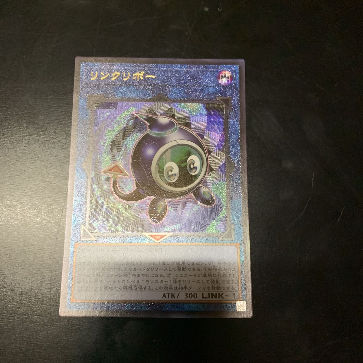 リンクリボー HC01-JP048 アルティメットレア レリーフ 遊戯王 日版 汎用 リンク 良品 拍卖