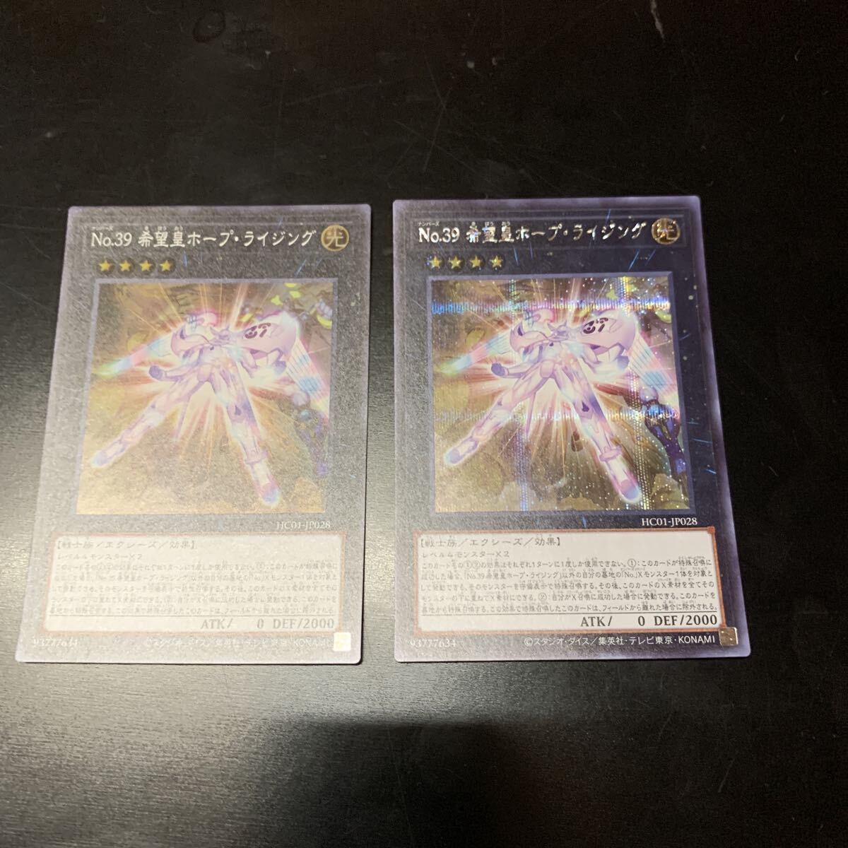 遊戯王 No.39 希望皇ホープ・ライジング シークレット H拍卖