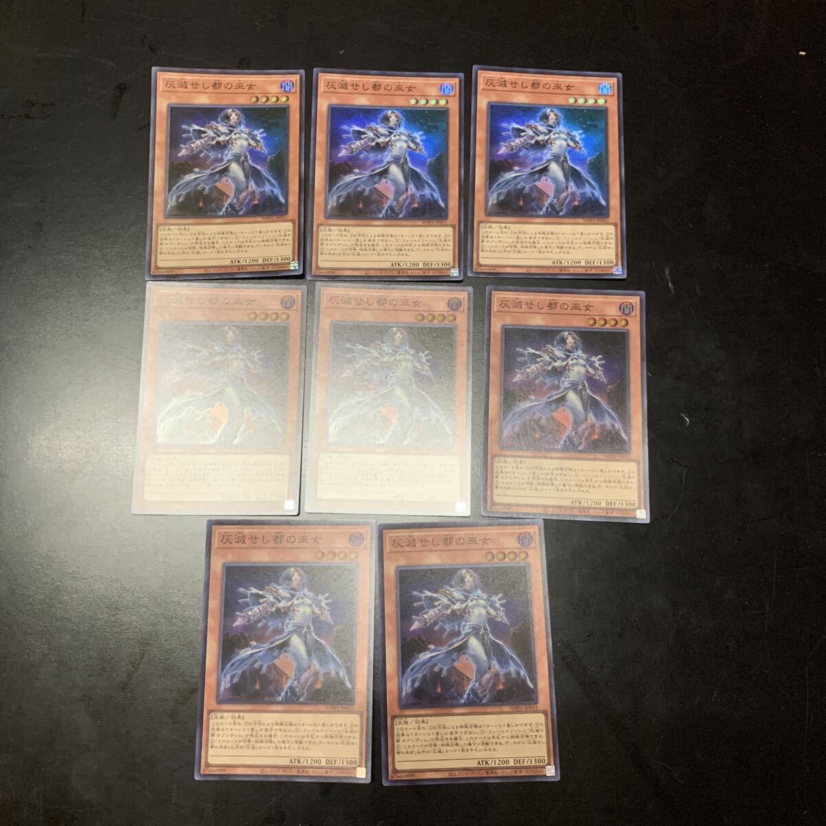 遊戯王 OCG WORLD PREMIERE PACK 2024 WPP5-JP031 SR 灰滅せし都の巫女拍卖