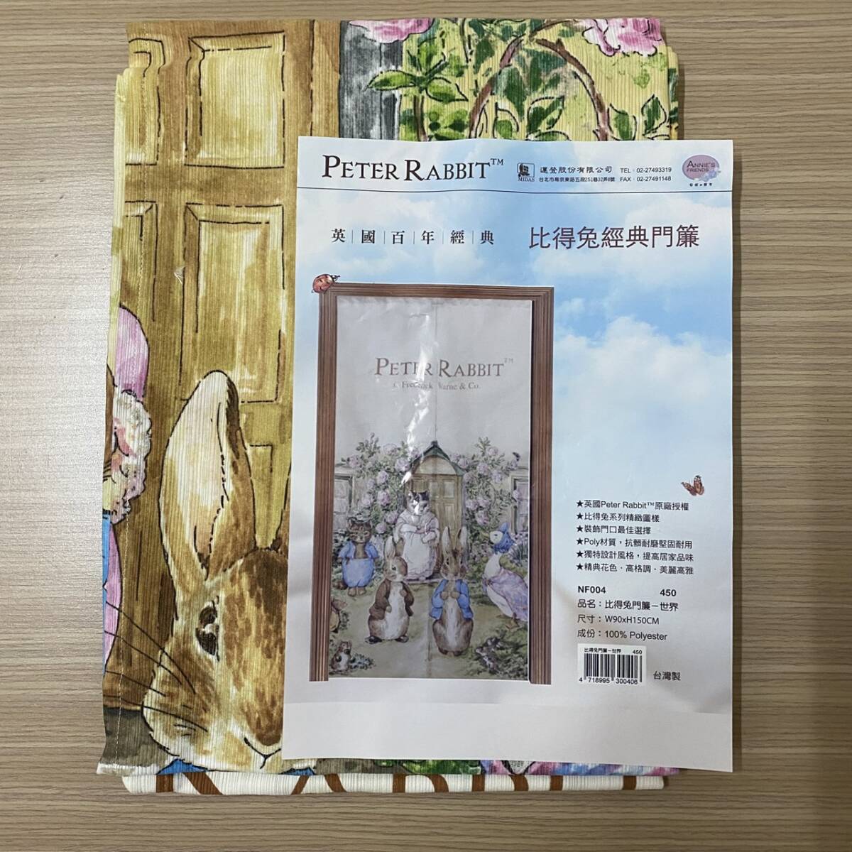 海外限定★*:..ピーターラビット..:*★E-1 暖簾 のれん 90x150cm.拍卖