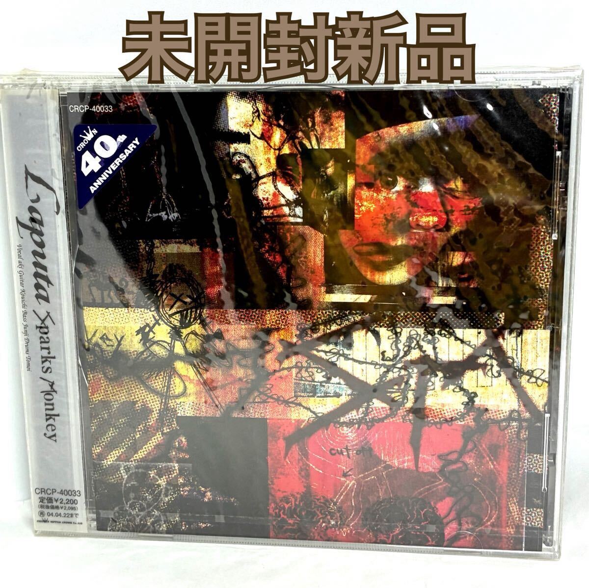 未開封新品 Sparks Monkey/Laputa CRCP40033拍卖