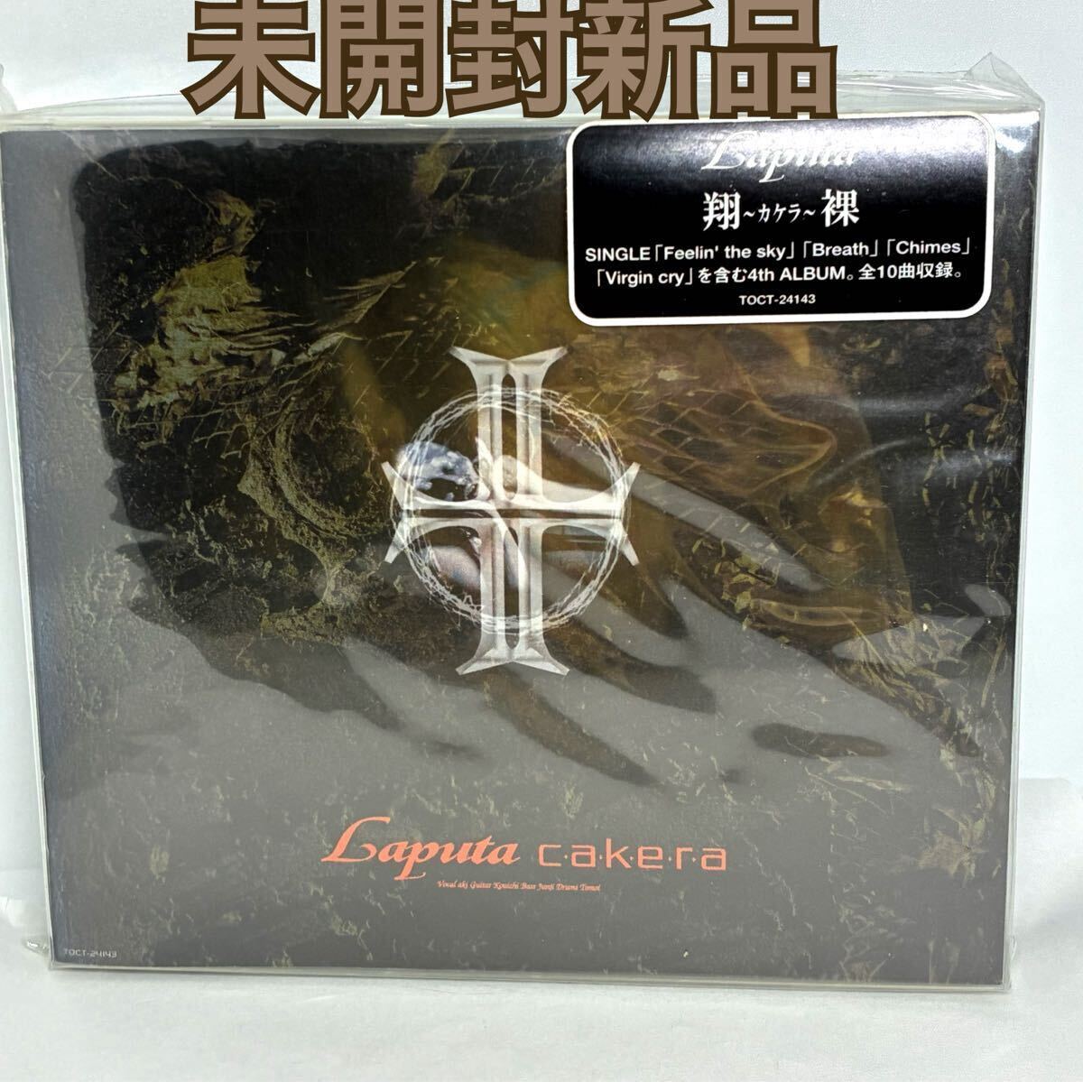 未開封新品 Laputa/翔〜カケラ〜裸 初回限定仕様 クリアスリーブケース TOCT24143拍卖
