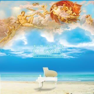 新品『天国の階段』 日本オリジナルサウンドトラック (オリジナルサウンドトラック)拍卖