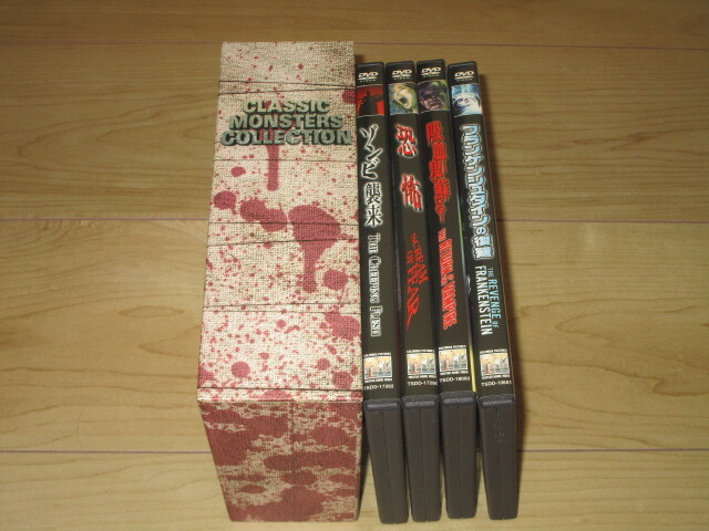 クラシック・モンスターズ・コレクション DVD-BOX 4枚組◆クリストファー・リー ピーター・カッシング ベラ・ルゴシ 拍卖