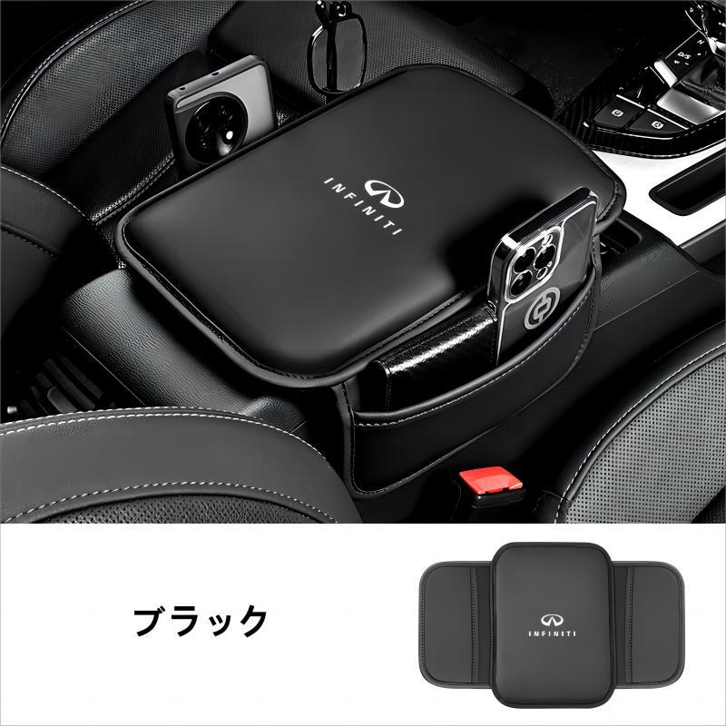 3色選択 インフィニティ 車用アームレストカバー 全シリーズ 汎用 高品質 車用アームレスト 車肘置き 車用小物入れ収納 手すりカバー拍卖
