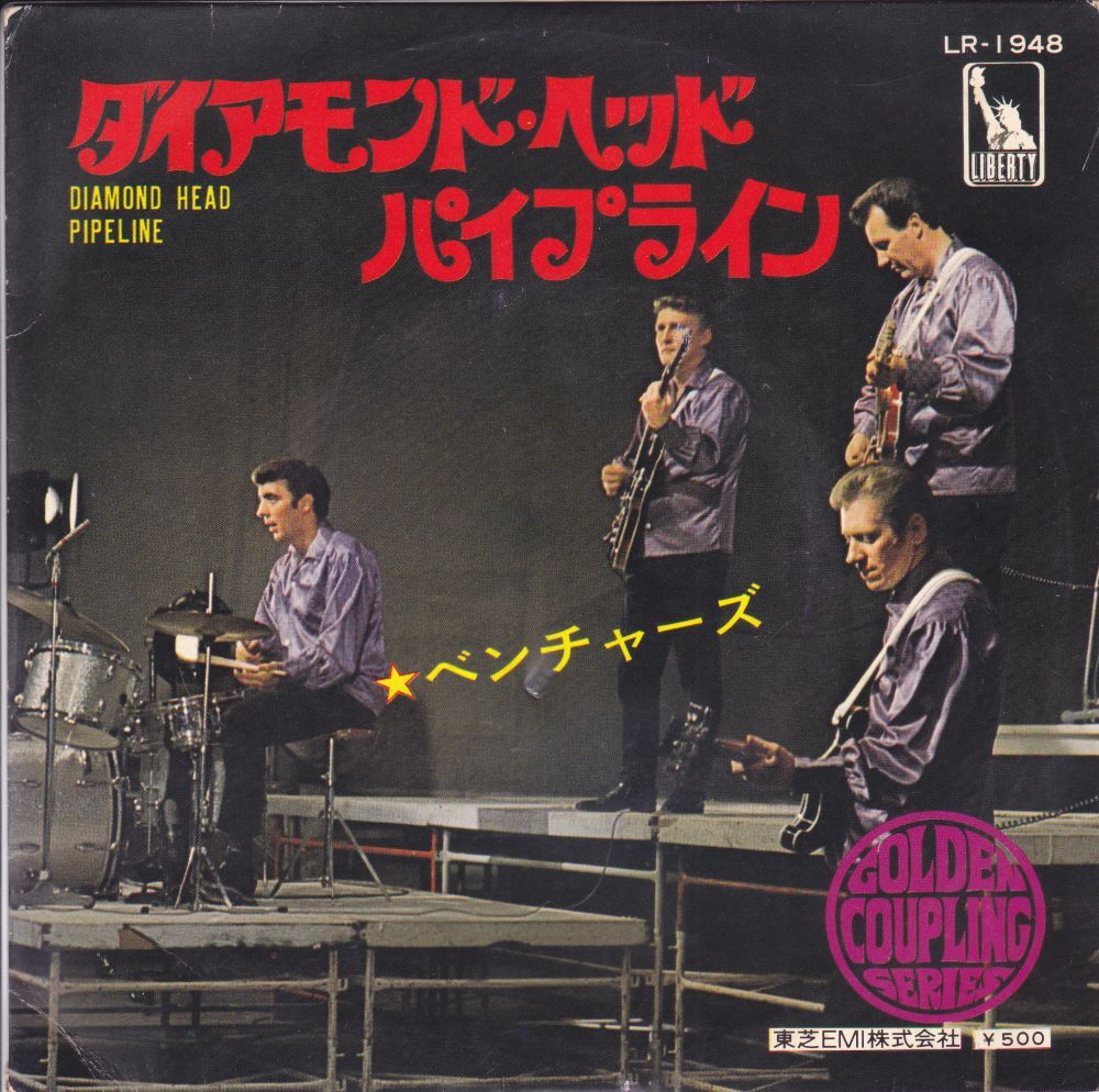■中古品■The Ventures ザ・ベンチャーズ ザ・ヴェンチャーズ/Diamond Head + pipeline(USED 7 INCH SINGLE)拍卖