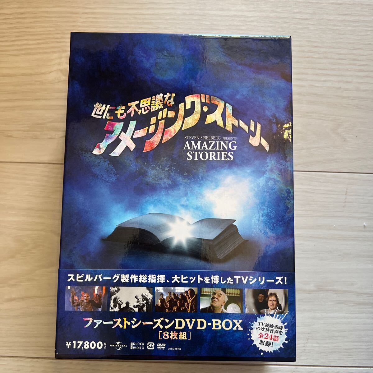 【 DVD BOX】世にも不思議なアメージング・ストーリー/ファーストシーズン/全24話/4本セット/スピルバーグ/ケビン・コスナー/エミー賞拍卖