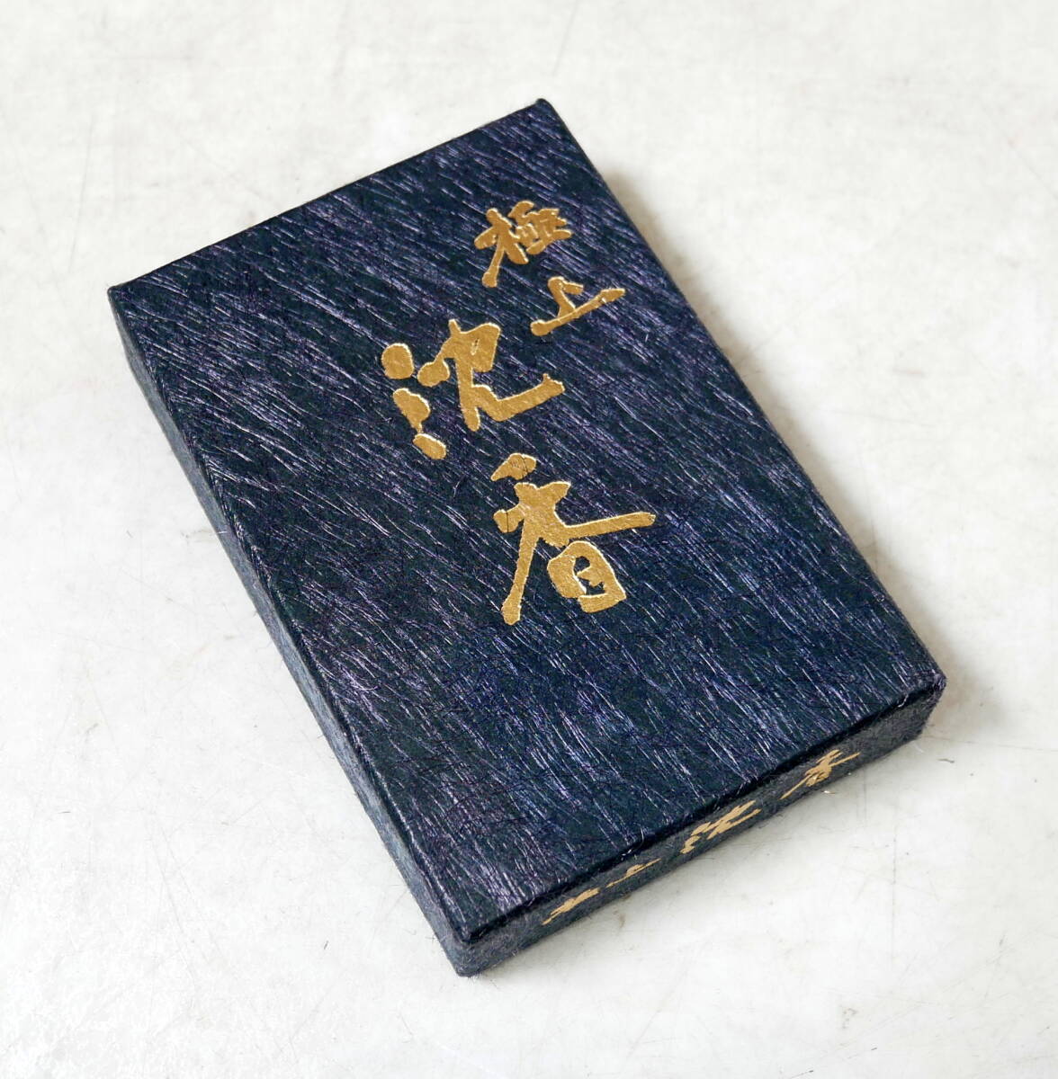 ▼送料430円(R708-F285) 未使用保管品 大阪 香老舖 梅栄堂 極上 沈香 焼香 お香 香道具 伽羅 沈香 白檀拍卖