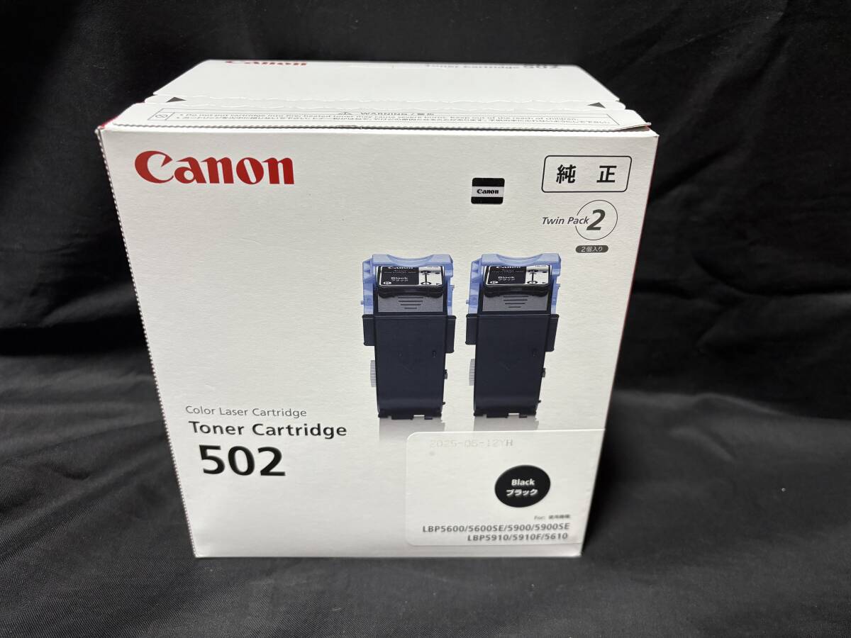 ★業界最安値★即決★新品未使用★定価48,070円★キャノンCanon純正トナー502ブラック2本入パックCRG-502BLK2P★2025.06.12生産品売切り拍卖