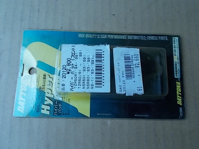デイトナ ハイパーパッド フロントディスクパッド TZM50R TZR50/R NSR50 NSR80 NS-1 未使用かな?拍卖