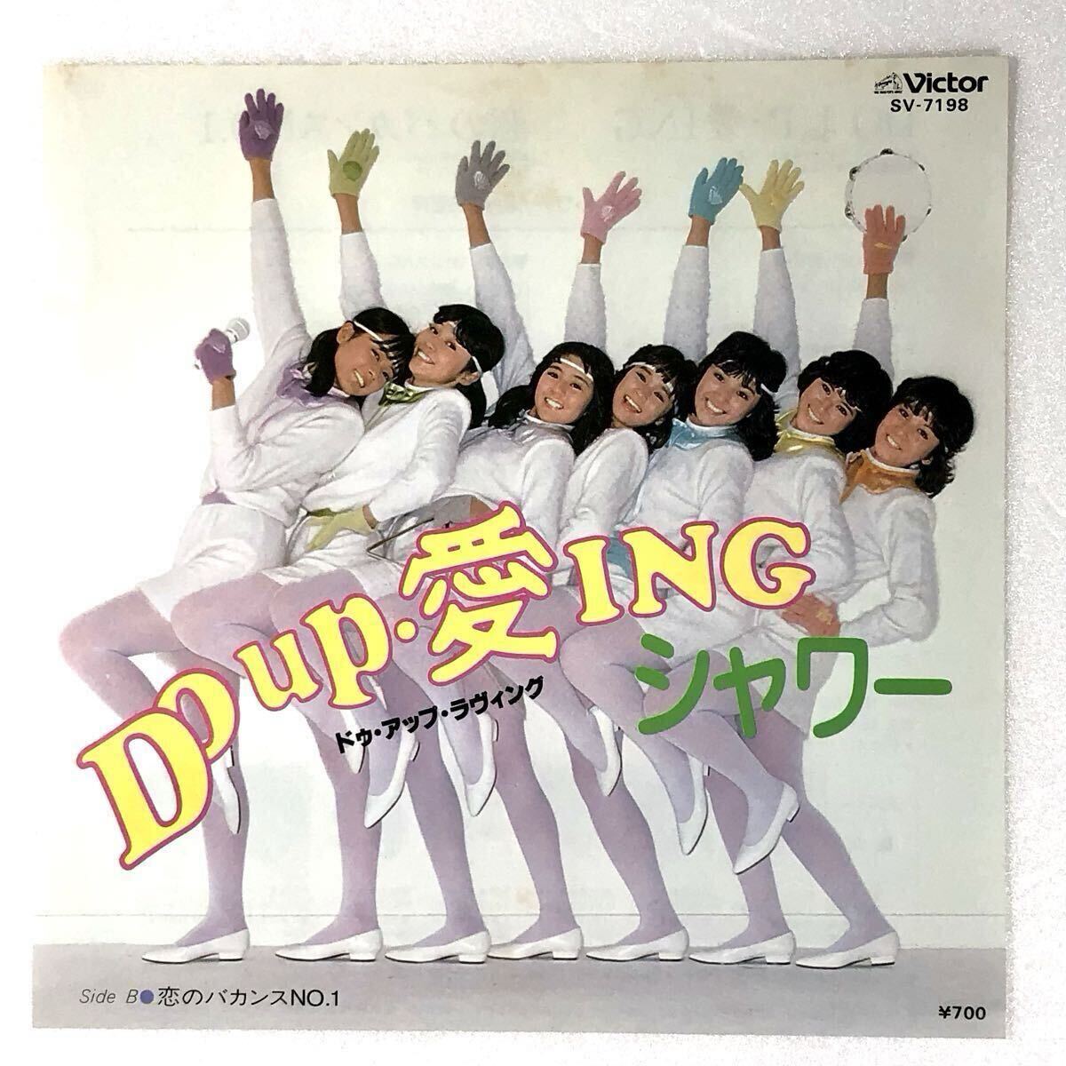 m814 EPレコード【 DO UP・愛ING / シャワー 】拍卖