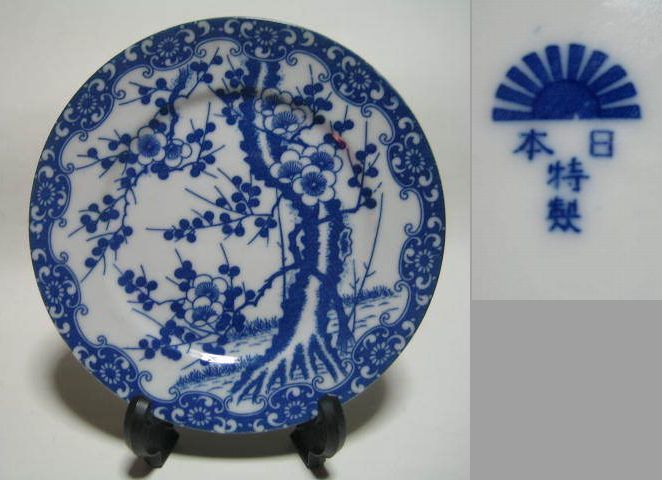 アンティーク★日本特製 梅図 印判手 中皿 ケ ーキ皿 プレート 大正~昭和初期 輸出用 1枚★ 茶道 和食器 拍卖