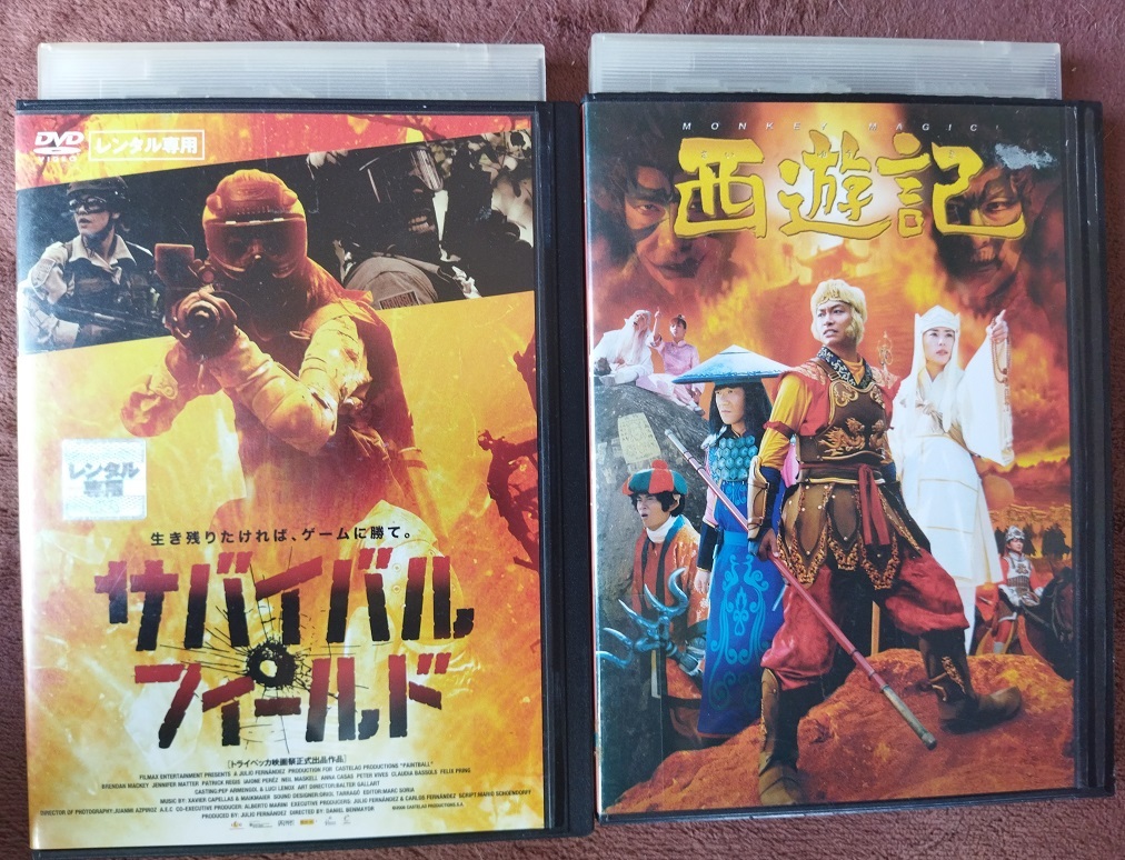 「西遊記」「サバイバルフィールド」  中古   レンタル版DVD 2枚組 2本  送料無料 a134拍卖