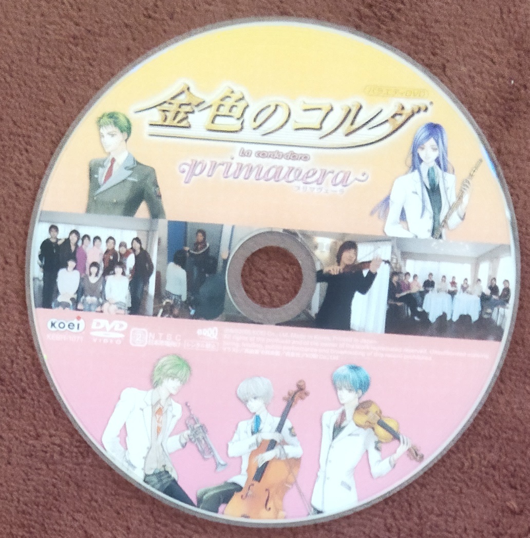 「金色のコルダ オクターヴ」 他 8枚組 DVD  ケース、ジャケットなし  ゆうパケットポストmin便 送料無料52拍卖