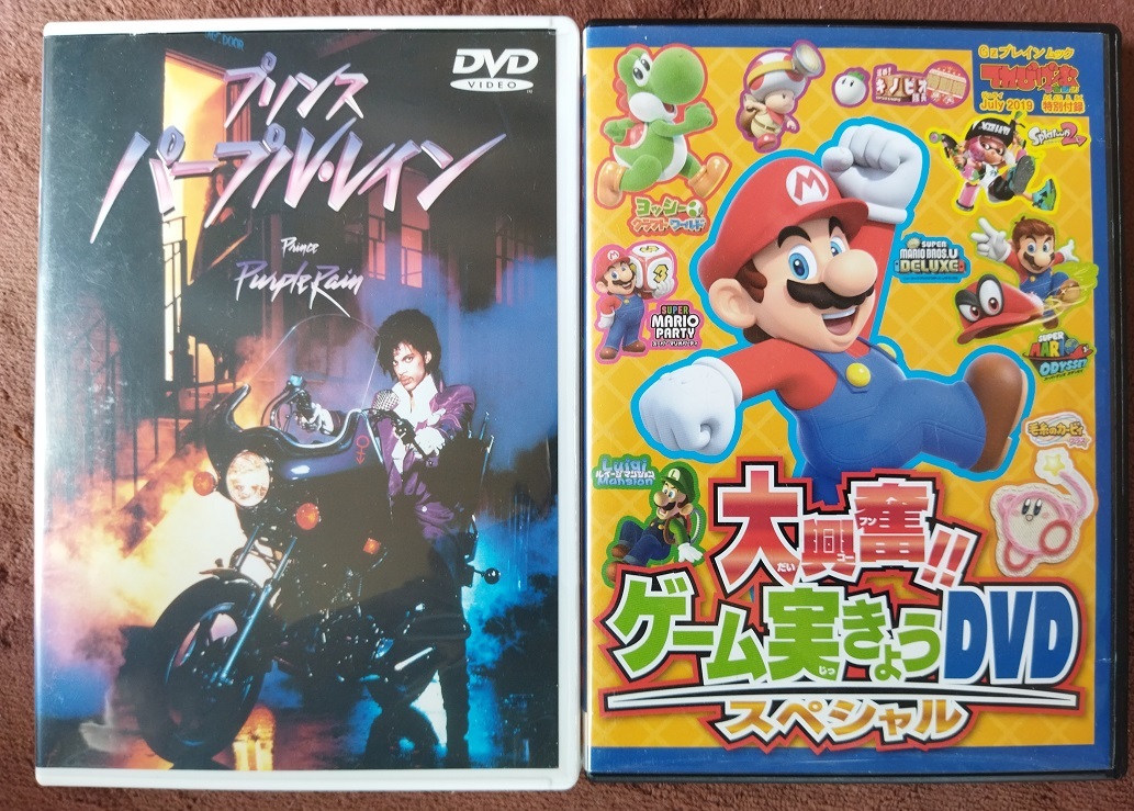 「プリンスパープルレイン」「大興奮 ゲーム実きょうDVD」 中古 レンタル版 DVD 2本組  送料無料 a130拍卖