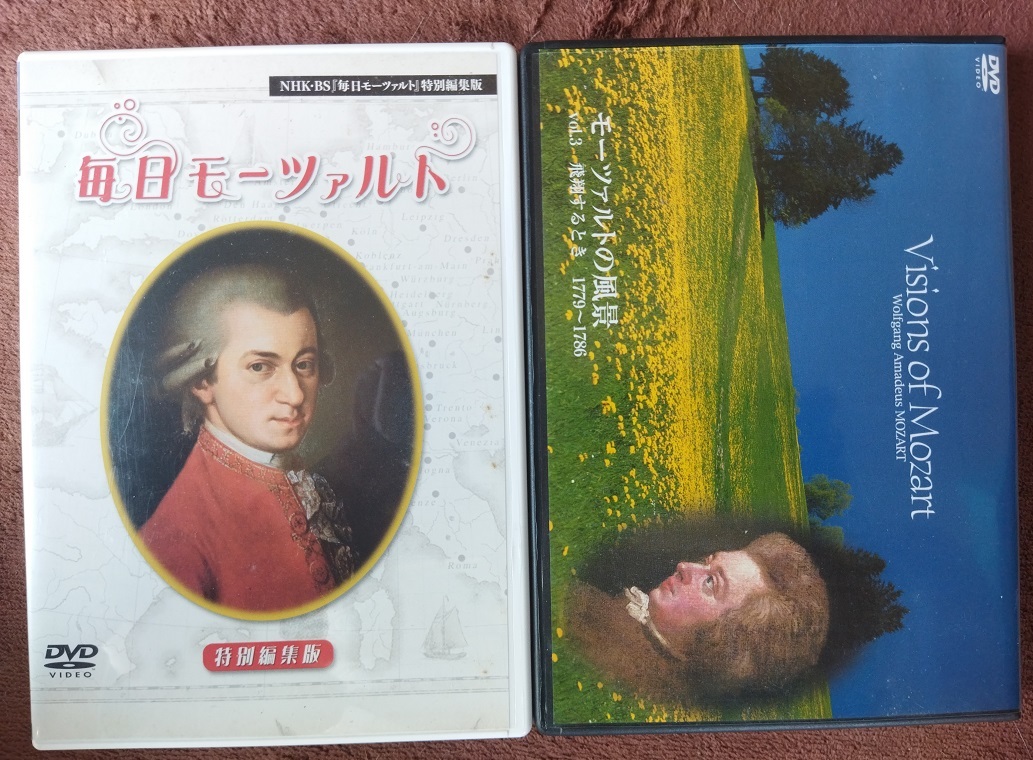 「毎日モーツァルト」「モーツァルトの風景」 中古  DVD 2本組  送料無料 a133拍卖