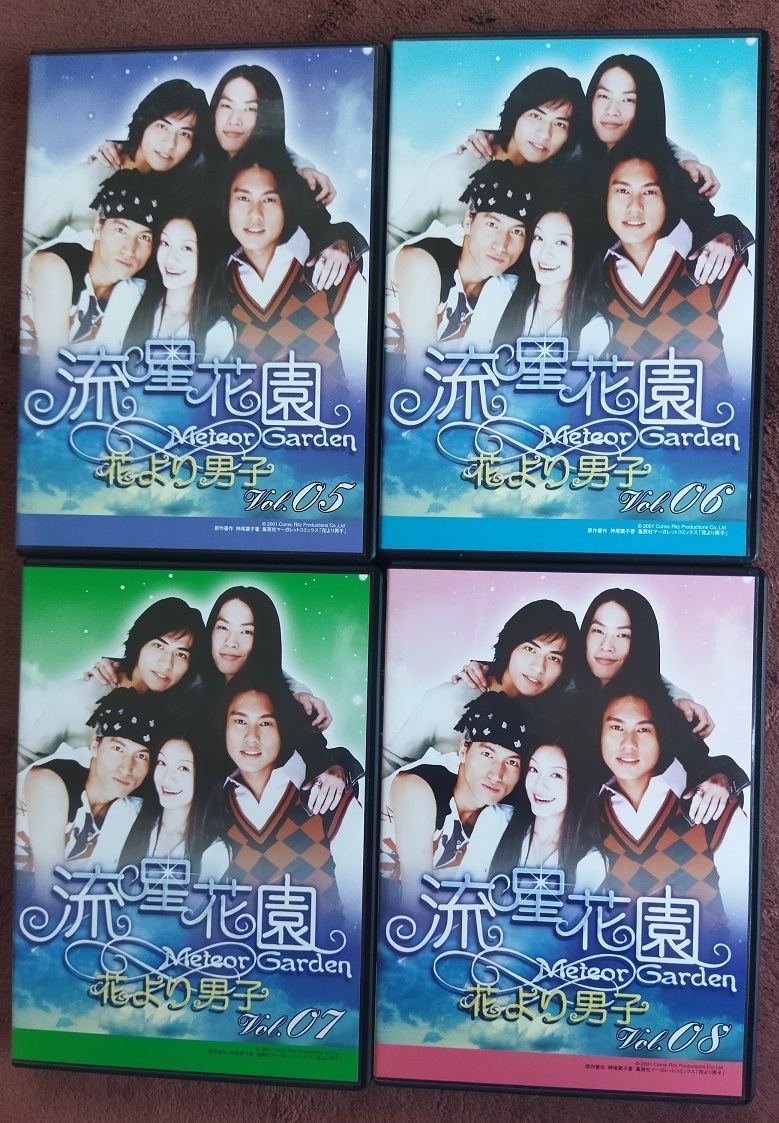 流星花園5~8      中古   DVD     4本組 送料無料       135拍卖