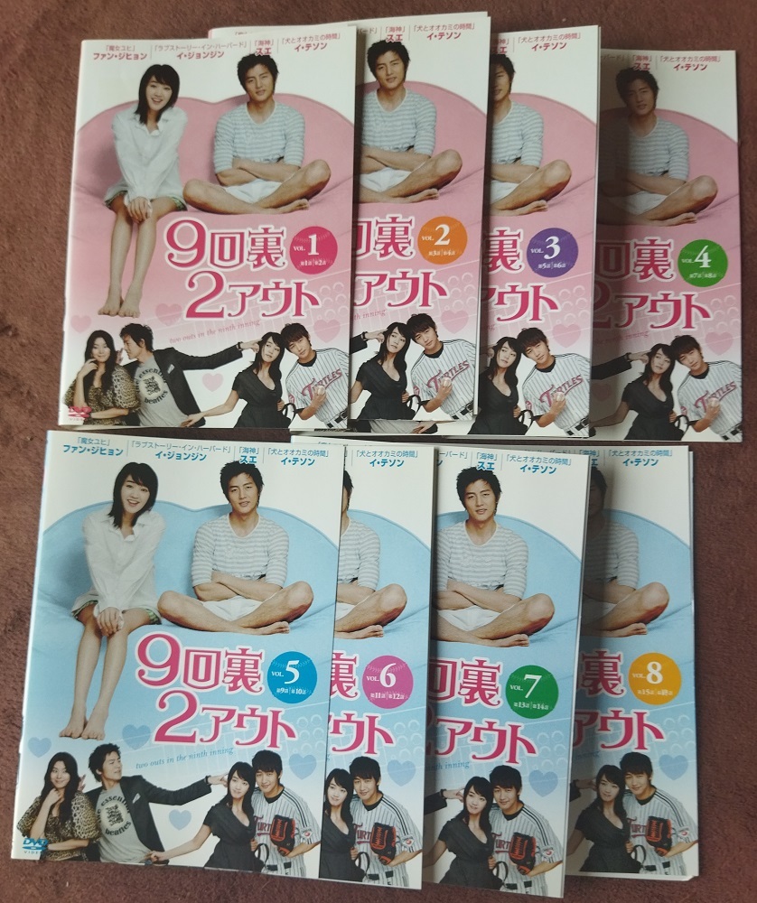 9回裏2アウト【全8巻セット】    DVD レンタル版 ケースなし  送料無料拍卖