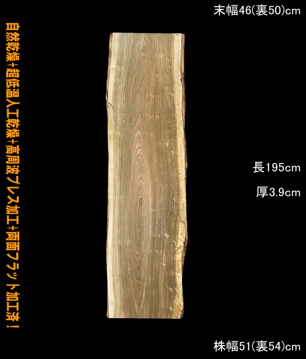 桜 Y56-1 一枚板 乾燥材 棚板 カウンター テーブル DIY 耳付 天板 テレビボード ◆全国都道府県送料無料◆拍卖