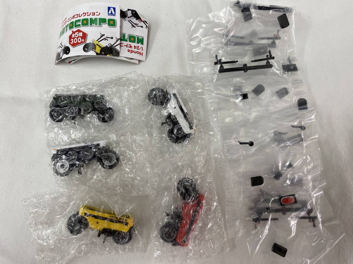 【即決・送料無料】1/24 Honda モトコンポコレクション 第1弾 全5種セット / アオシマ 青島 初弾拍卖
