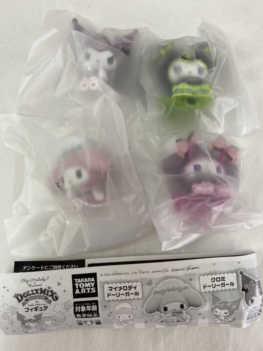 【即決・送料無料】マイメロディ&クロミ DOLLY MIX(どーりーみっくす)フィギュア 全4種コンプセット / マイメロ拍卖
