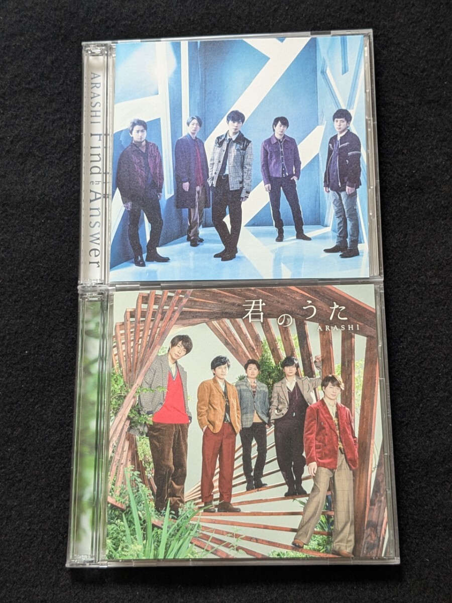 嵐 シングル 君のうた Find The Answer 初回限定盤 2枚セット DVD ビデオクリップ 即決 大野智 櫻井翔 相葉雅紀 二宮和也 松本潤拍卖
