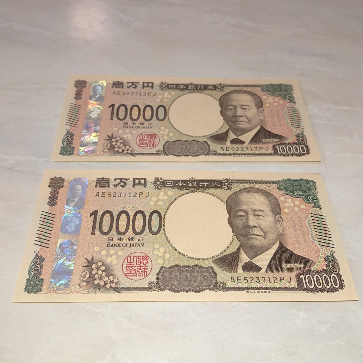 【連番】新紙幣 渋沢栄一 新一万円札 10,000円札 AE523712PJ/AE523713PJ ピン札 日本銀行券 未使用 新札 壱万円 拍卖