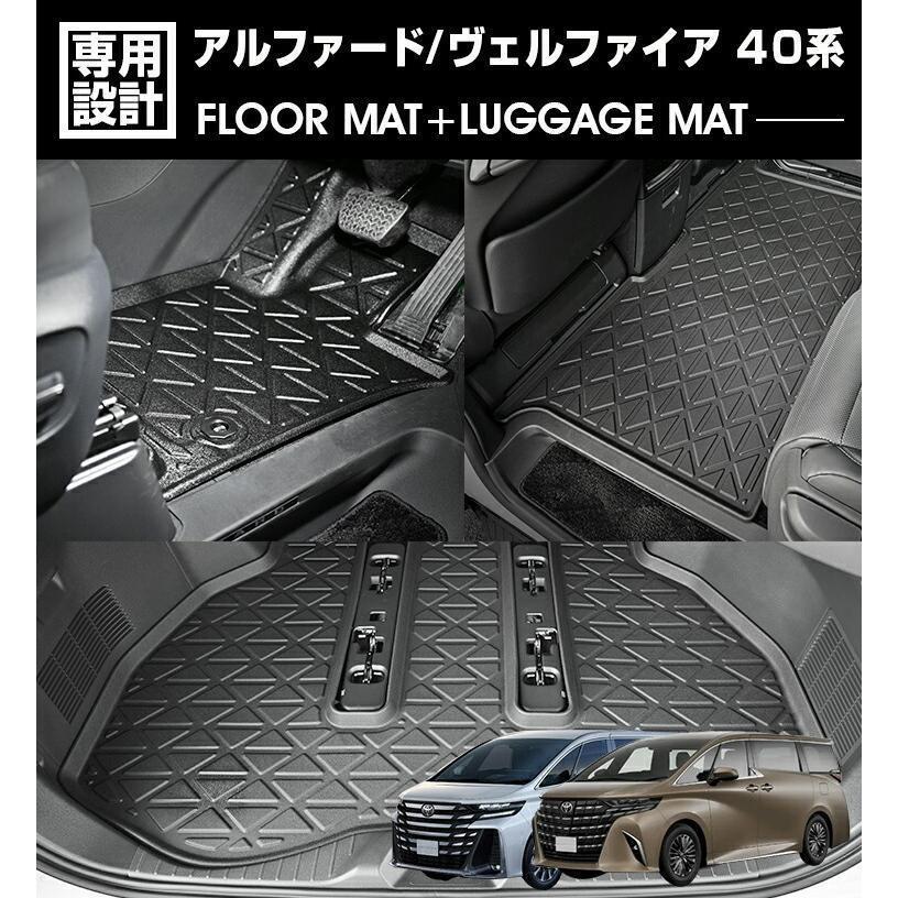 アルファード40系 ヴェルファイア 40系 1台分 フロアマット拍卖