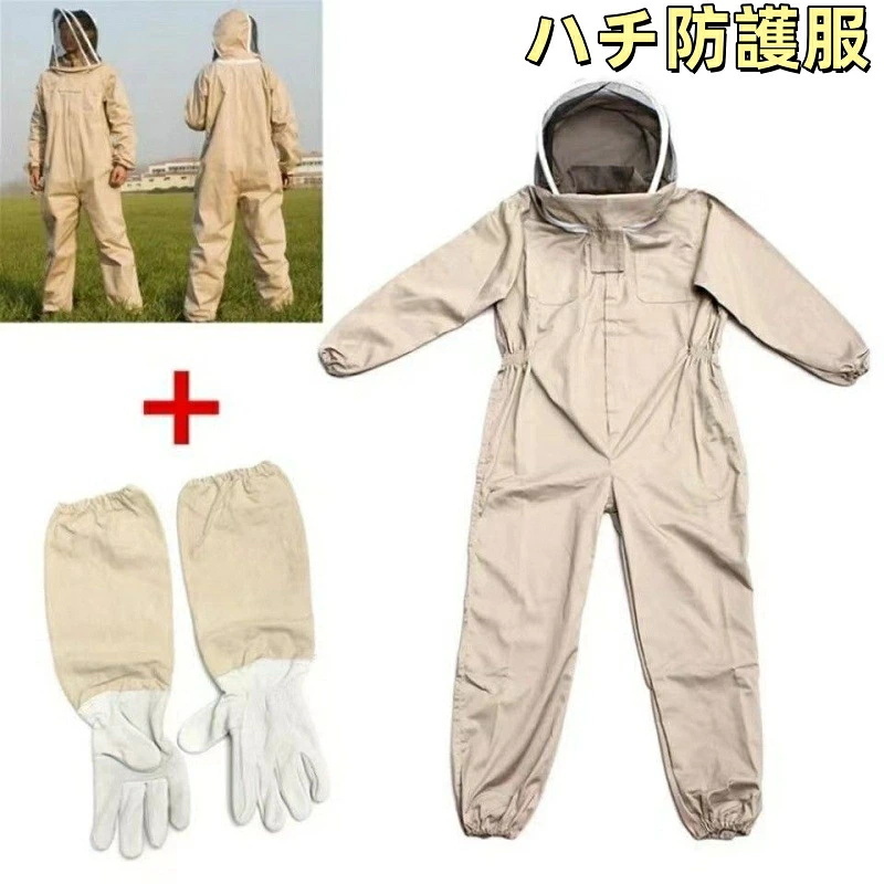 ハチ防護服 養蜂用 スズメ 防護服 スズメバチ駆除用 バチ駆除用 フェイスネット付き 通気性 つなぎ服 害虫駆除 男女兼用 一体式 脱着簡単拍卖