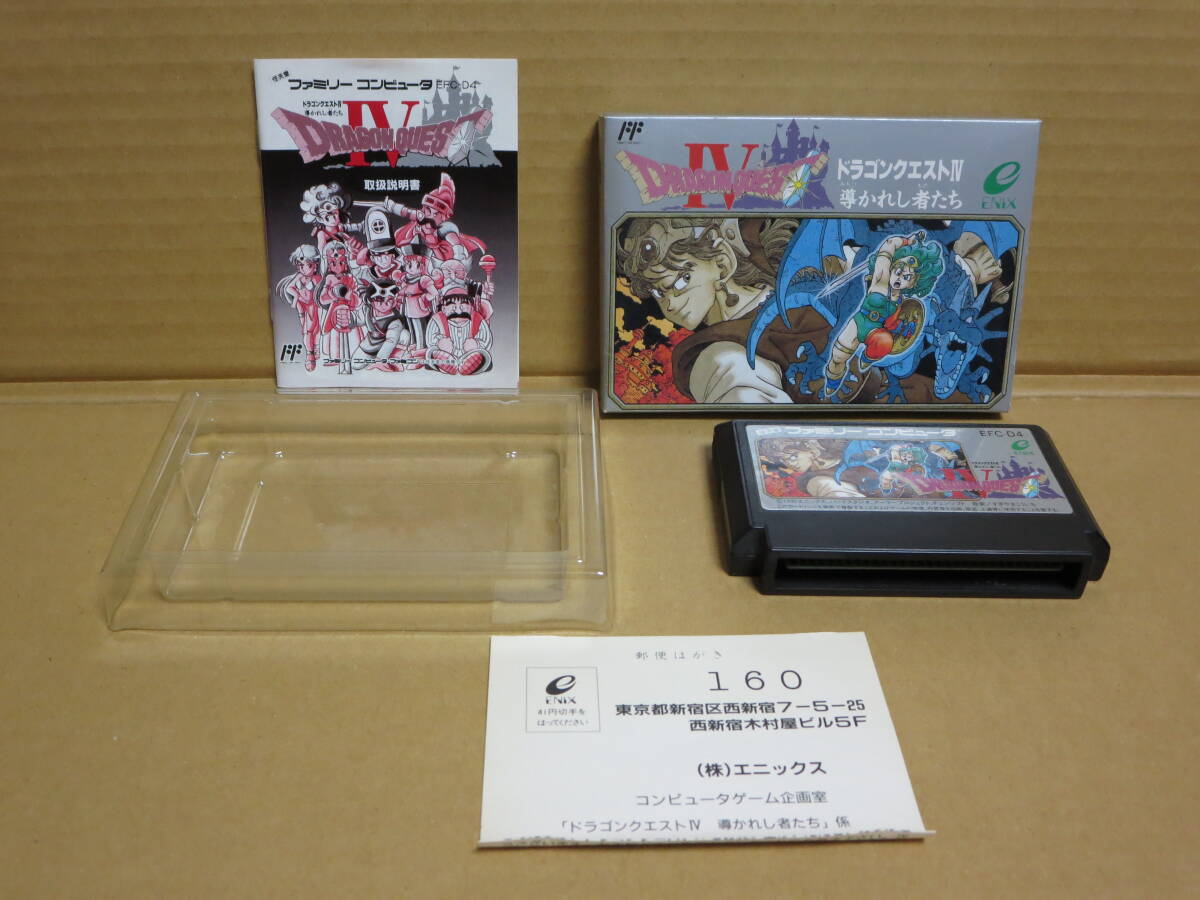 ★ファミコン ドラゴンクエストIV 導かれし者たち 箱・説明書・ハガキ付 FC★拍卖