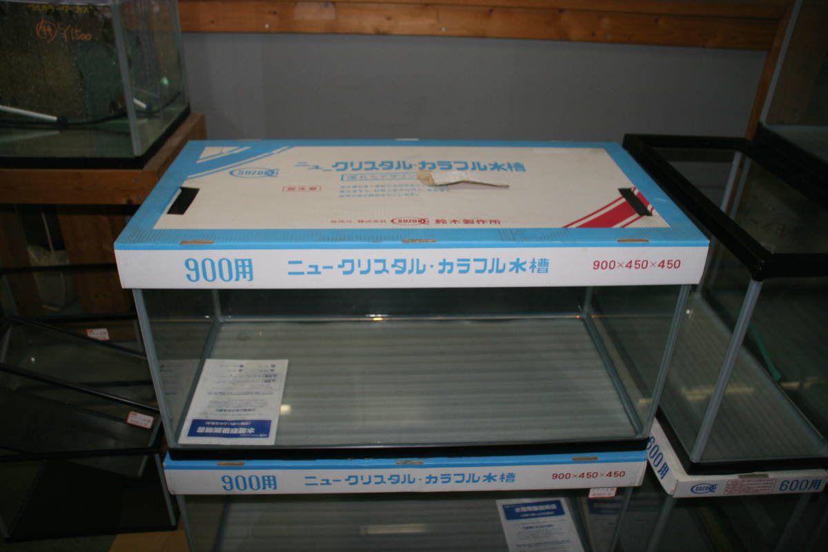 ♥♥90センチ水槽・新品 ♥♥ 拍卖