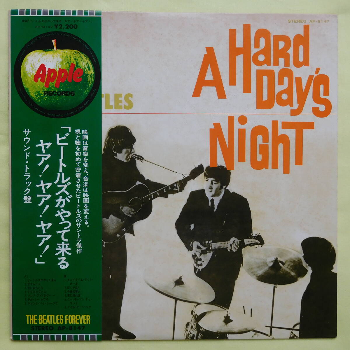 【再生5回位】帯付 A Hard Day’s Night ★ ビートルズ日本盤 ★ AP-8147拍卖