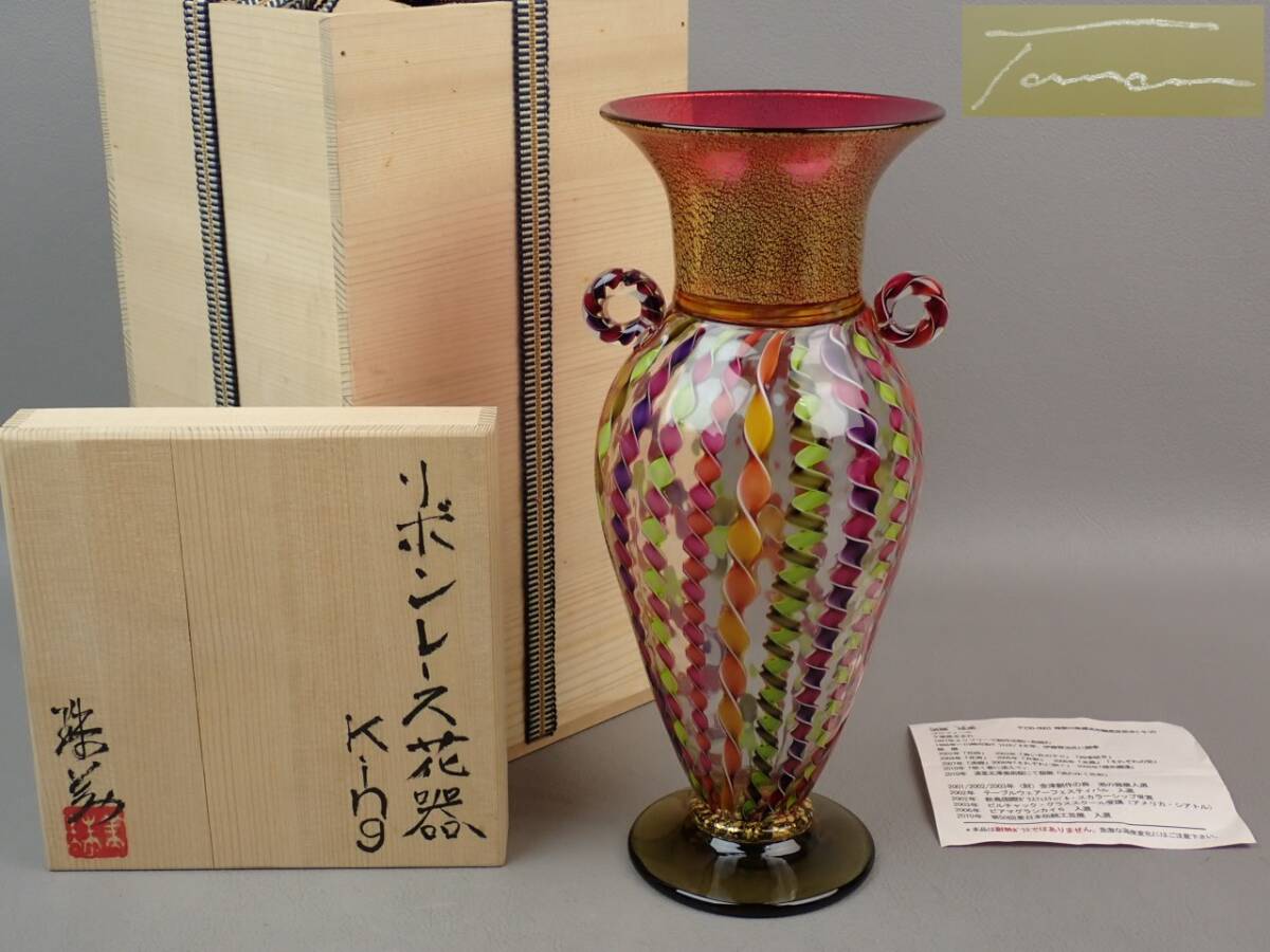 【骨董・茶道具】★須藤珠美★★リボンレース花器 King gn055wb 花道 華道拍卖