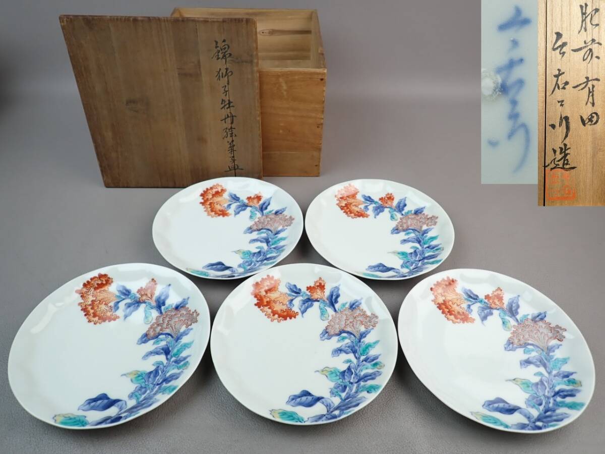 【骨董・茶道具】★鍋島焼 今泉今右衛門★★色鍋島錦獅子牡丹絵菓子皿 5客 gn012yb 和食器拍卖