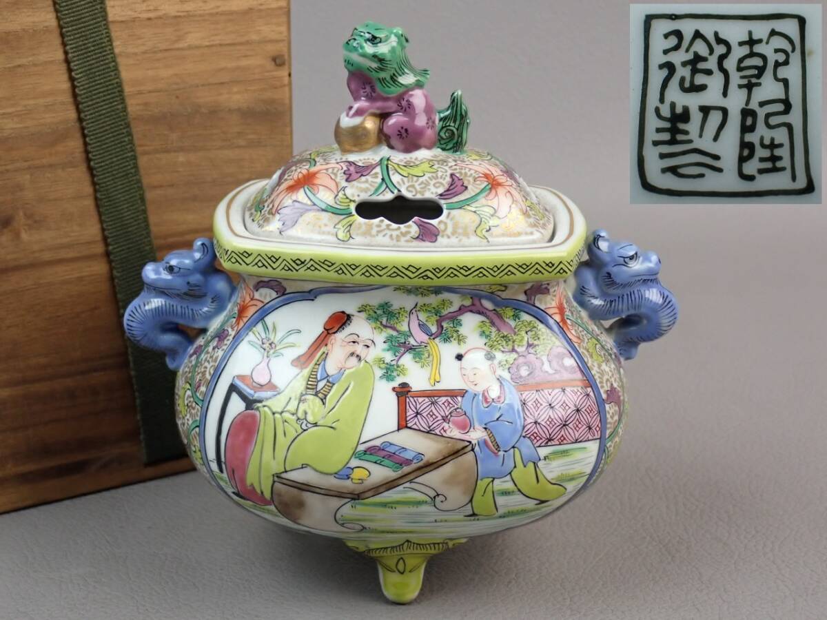 【骨董・茶道具】★中国古玩 乾隆年製銘★★色絵人物文龍耳獅子香炉 gn106xb 香道具拍卖