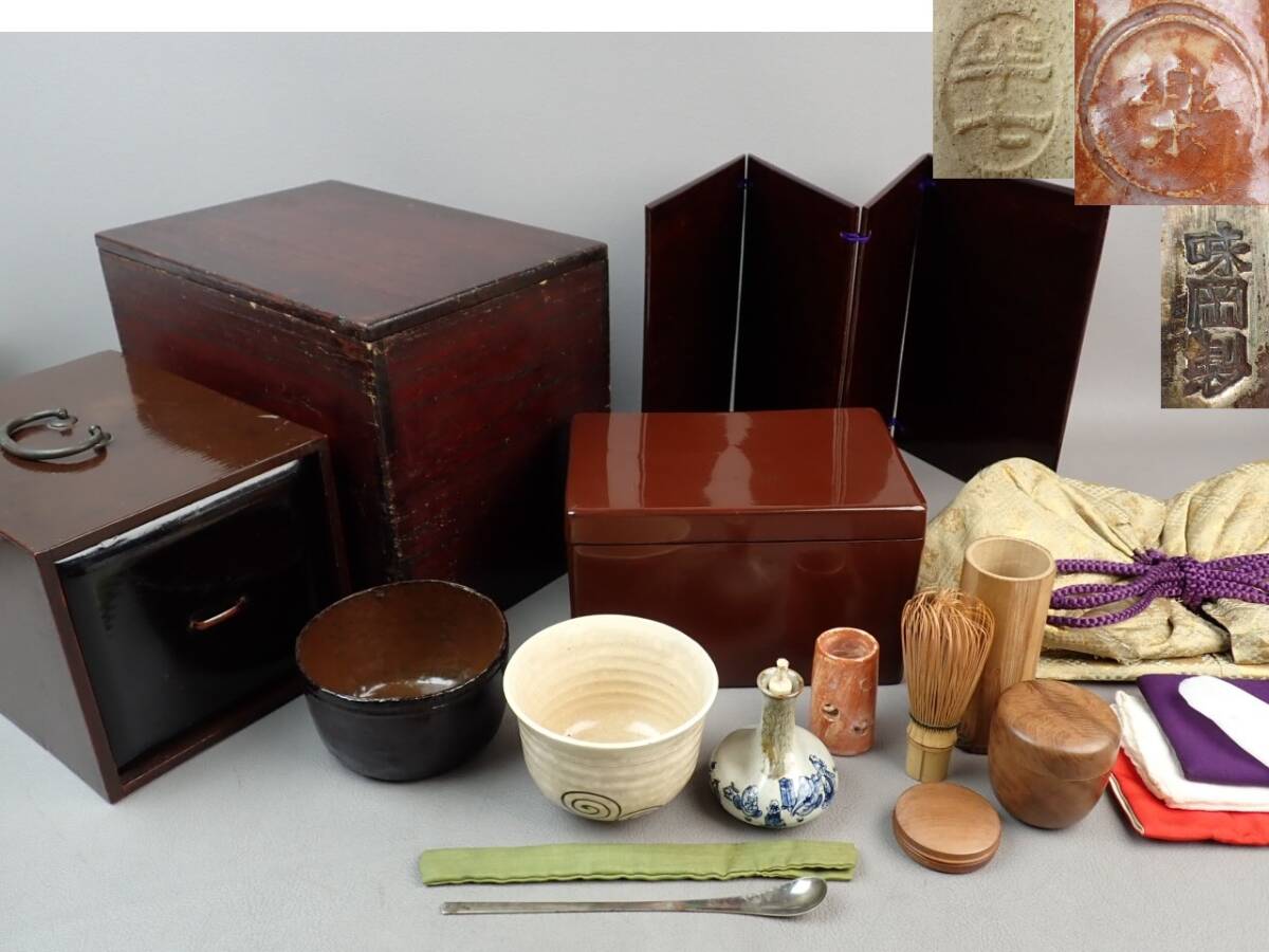 【骨董・茶道具】★古い 漆塗★★茶箱揃 白井半七茶碗 棗 茶杓 赤楽茶巾筒他 gn043ugl拍卖