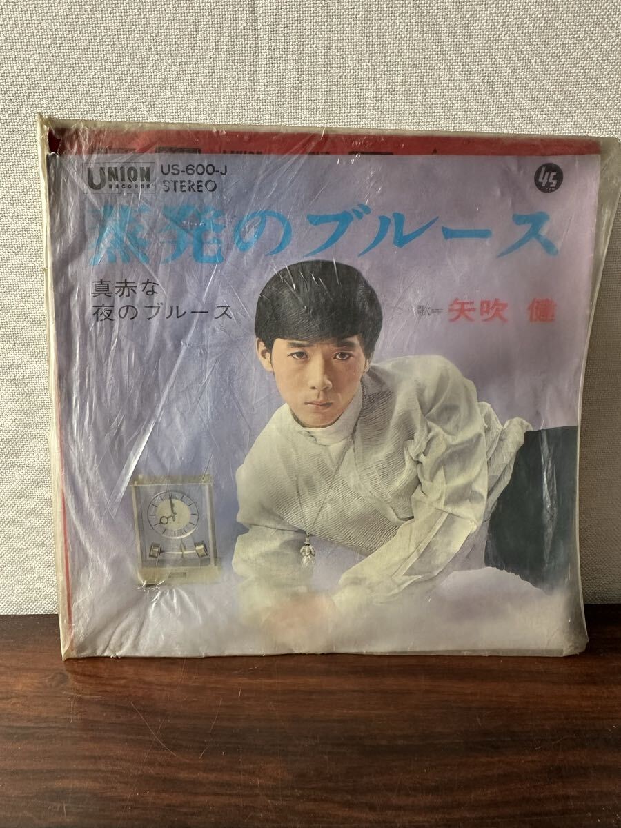 EP レコード 蒸発のブルース 矢吹健 真赤な夜のブルース US-600-J拍卖