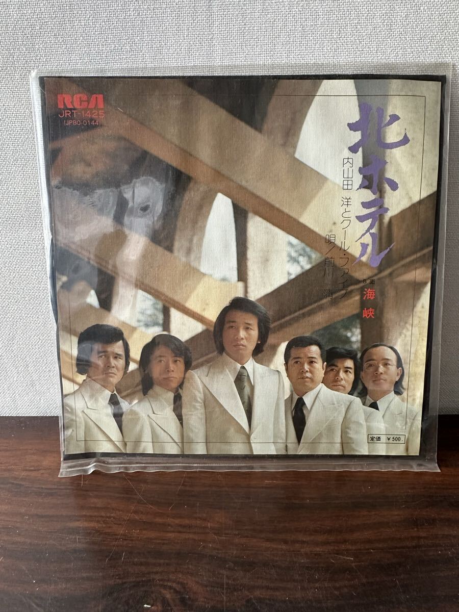 EPレコード 北ホテル 内山田洋とクール・ファイブ 海峡 JRT-1425拍卖