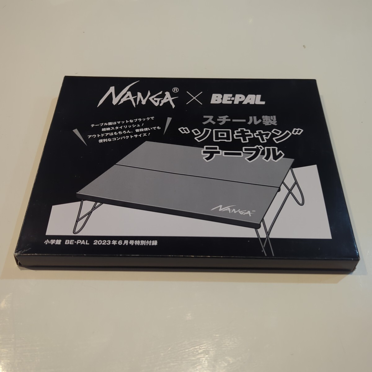 NANGA コラボ スチール製 ソロキャンテーブル BE-PAL 2023年 6月号 特別付録拍卖