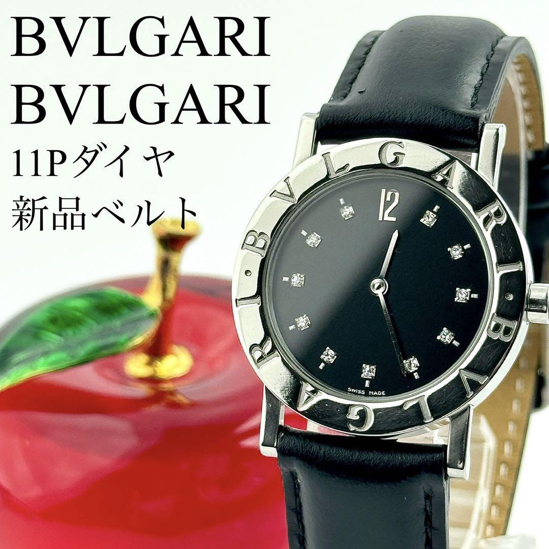 【新品ベルト】708 ブルガリブルガリ 11Pダイヤ レディース 人気 高級拍卖