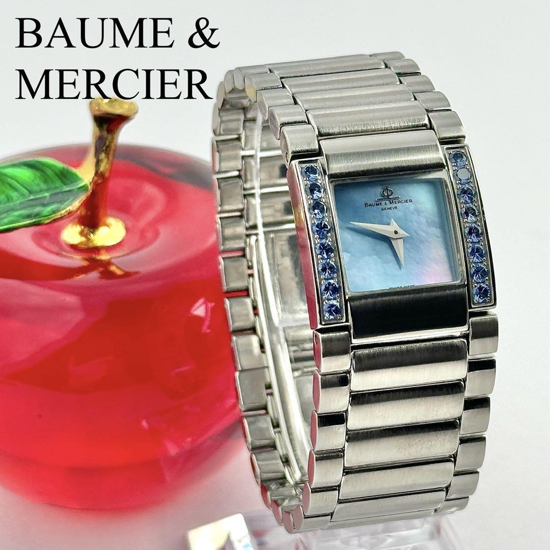 【新品電池】250 ボーム&メルシエ キャットウォーク レディース ブルーシェル拍卖