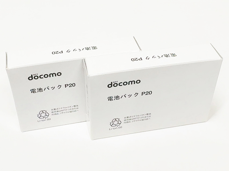 2個セット 未使用品 P20 電池パック 純正 ドコモ P-05C P-03C P-02C P-07B P-04B P-02B P-01B バッテリー docomo拍卖