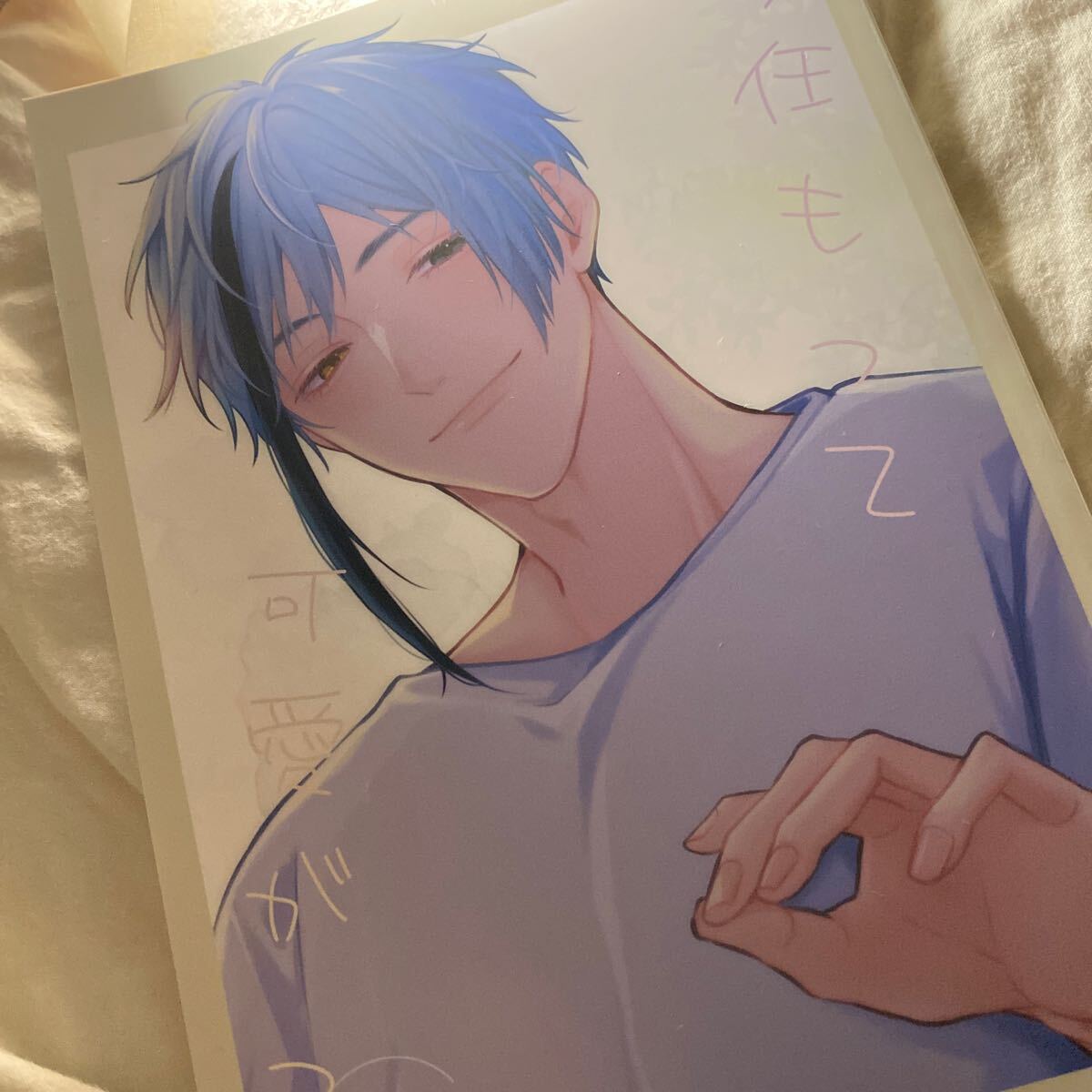 7/13 新刊『責任もって可愛がって』かむながら つっこ様 Beckon of the Mirror ツイステ 同人誌 ベッコン 星願 フロ監♀拍卖